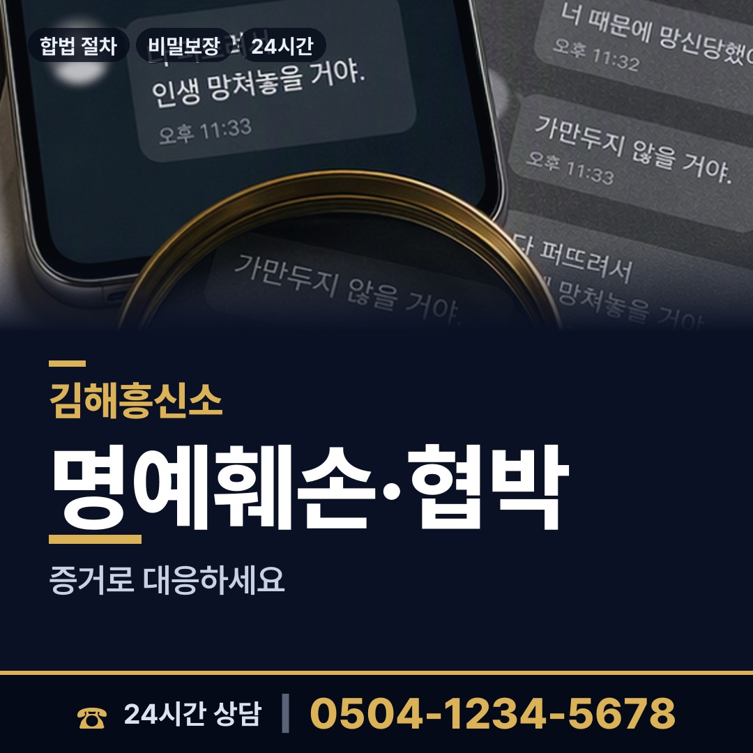 김해 진영읍 배우자불륜 상담 안내