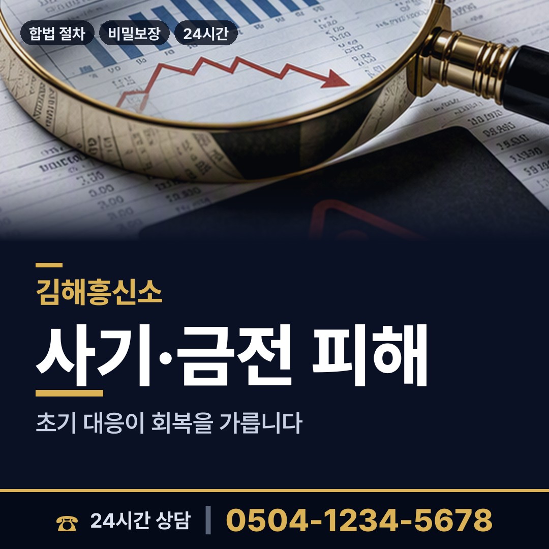 김해 진영읍 신원조회 상담 안내