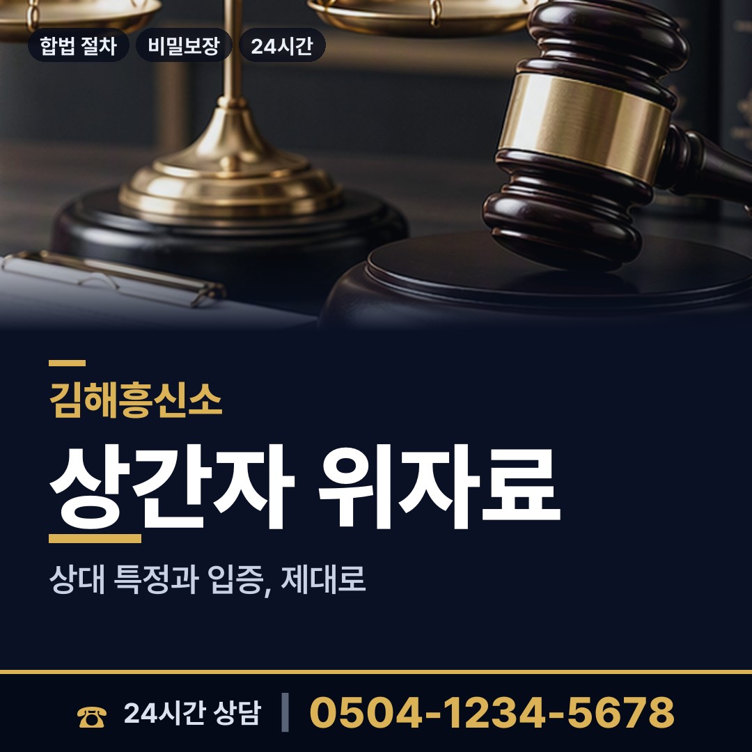 김해 진영읍 사설탐정 상담 안내